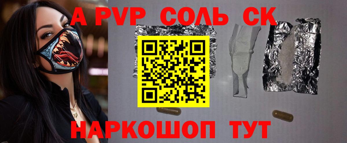 Alpha PVP кристаллы Тимашёвск