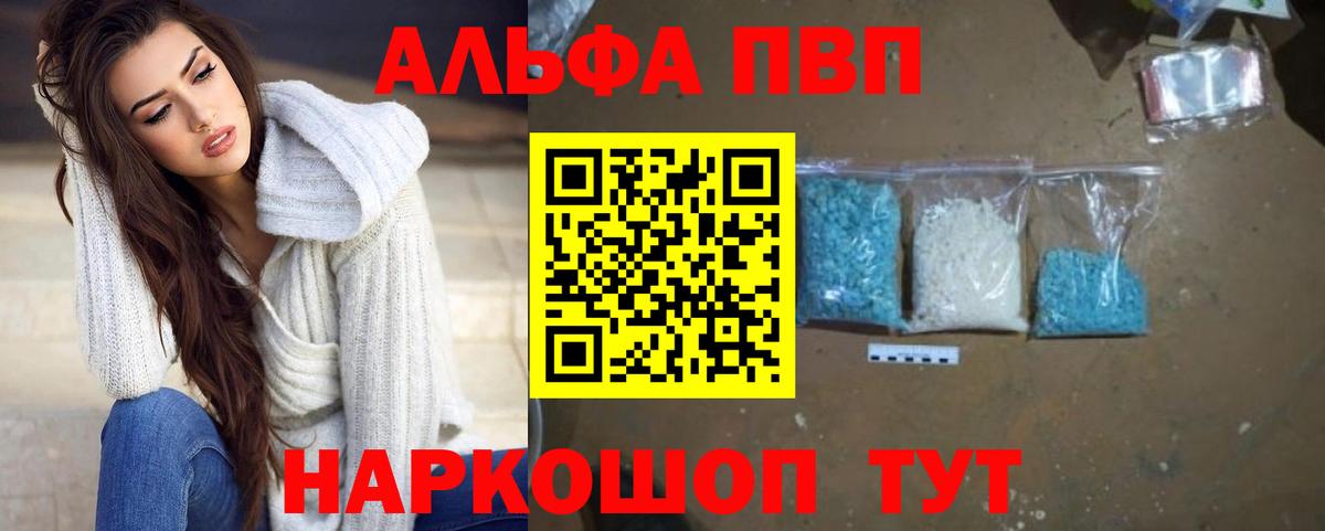 APVP VHQ  A-PVP СК  Вход с VPN  Alpha PVP  Тимашёвск  А ПВП VHQ 