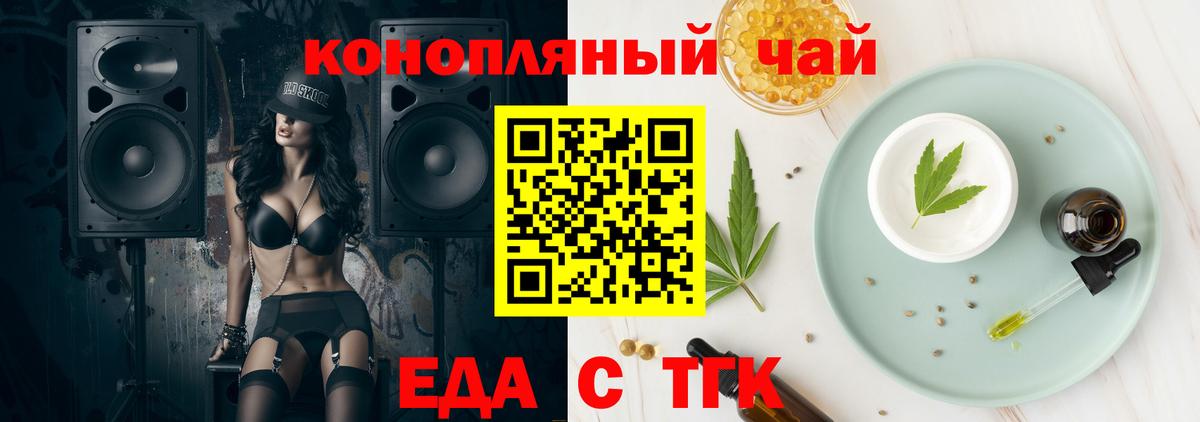 Тимашёвск  Canna-Cookies марихуана  Вход с VPN 