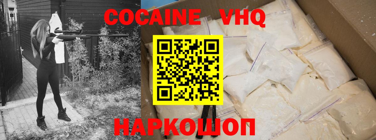 Тимашёвск  дарнет шоп  COCAIN  Вход с VPN  КОКАИН 97%  КОКАИН Fish Scale 