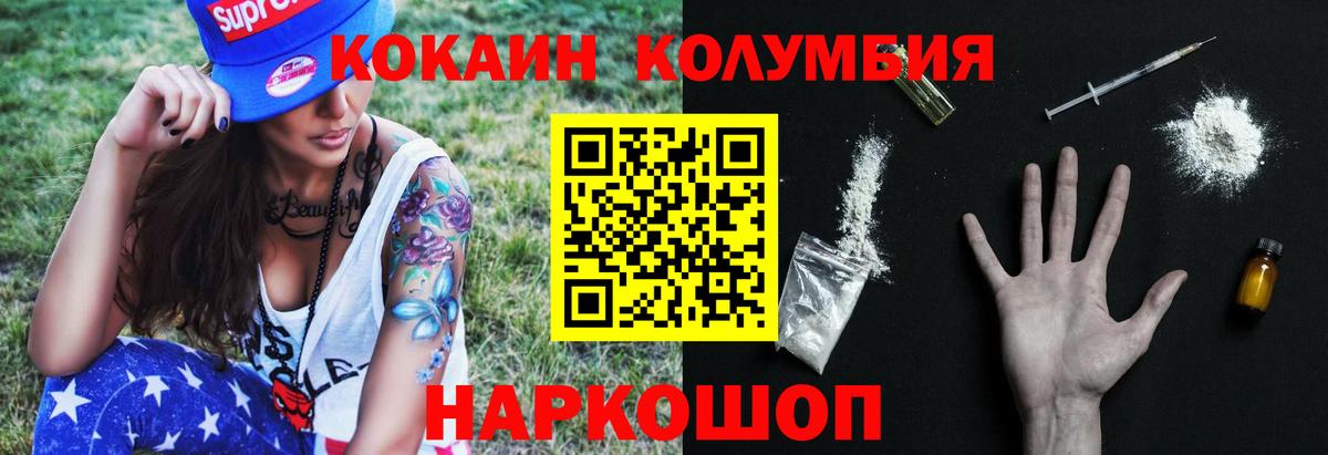 Cocaine Columbia Тимашёвск
