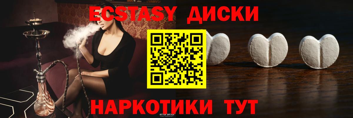 ЭКСТАЗИ Punisher  блэк спрут   Тимашёвск  Вход с VPN 