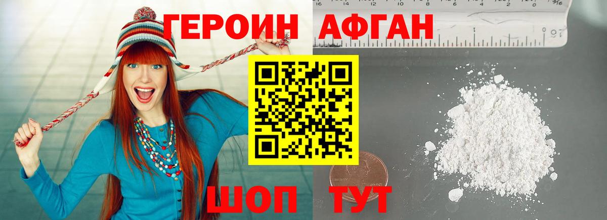 Героин Heroin  Героин  Тимашёвск  Вход с VPN 