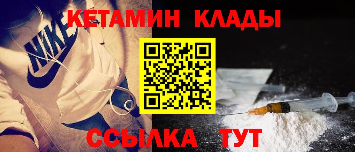 КЕТАМИН ketamine Тимашёвск