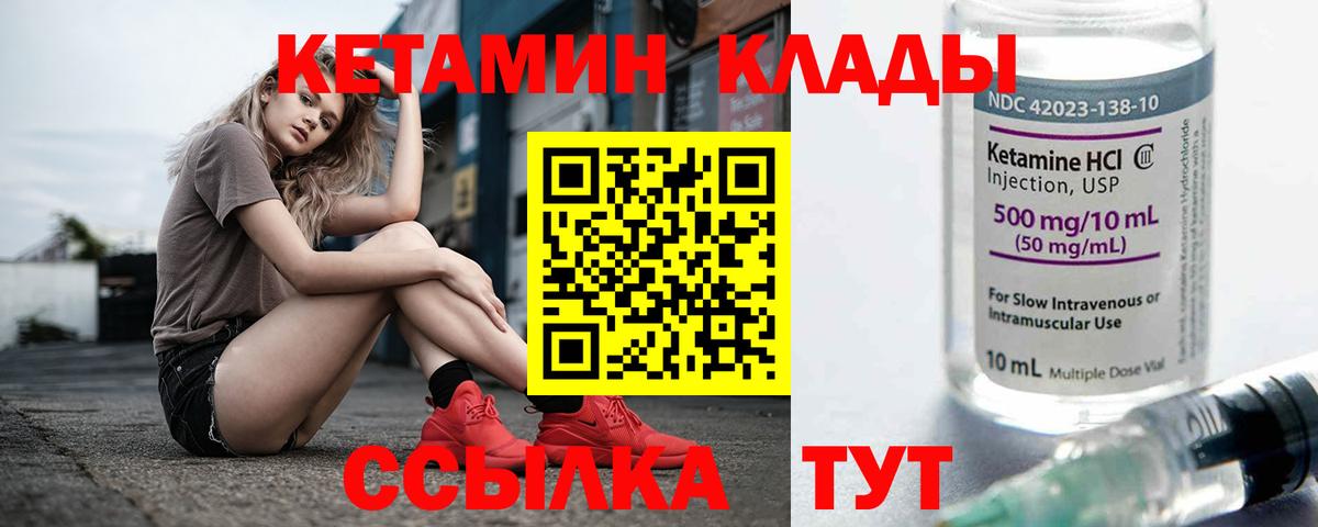 Тимашёвск  Кетамин ketamine  Вход с VPN 