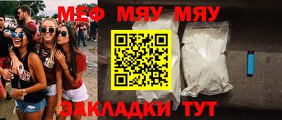 мефедрон Партизанск