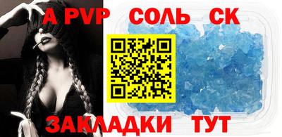 молекула духа Пенза