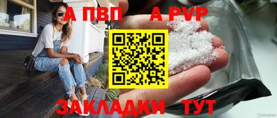 мефедрон Партизанск