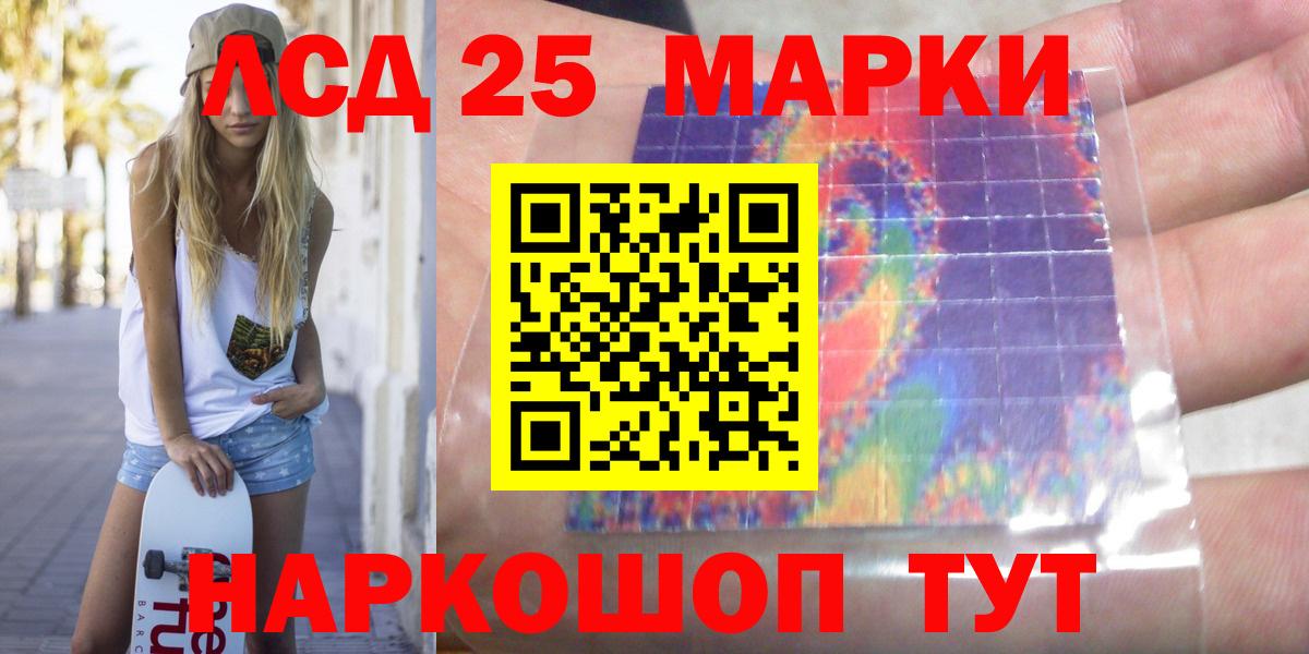 ЛСД экстази кислота Тимашёвск