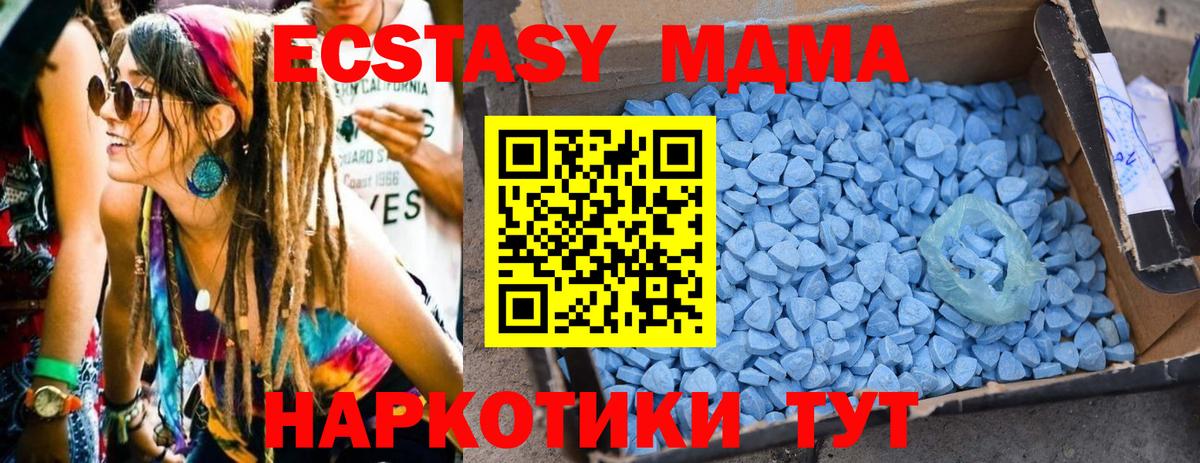 Тимашёвск  MDMA  MDMA Molly  Вход с VPN  MDMA crystal 