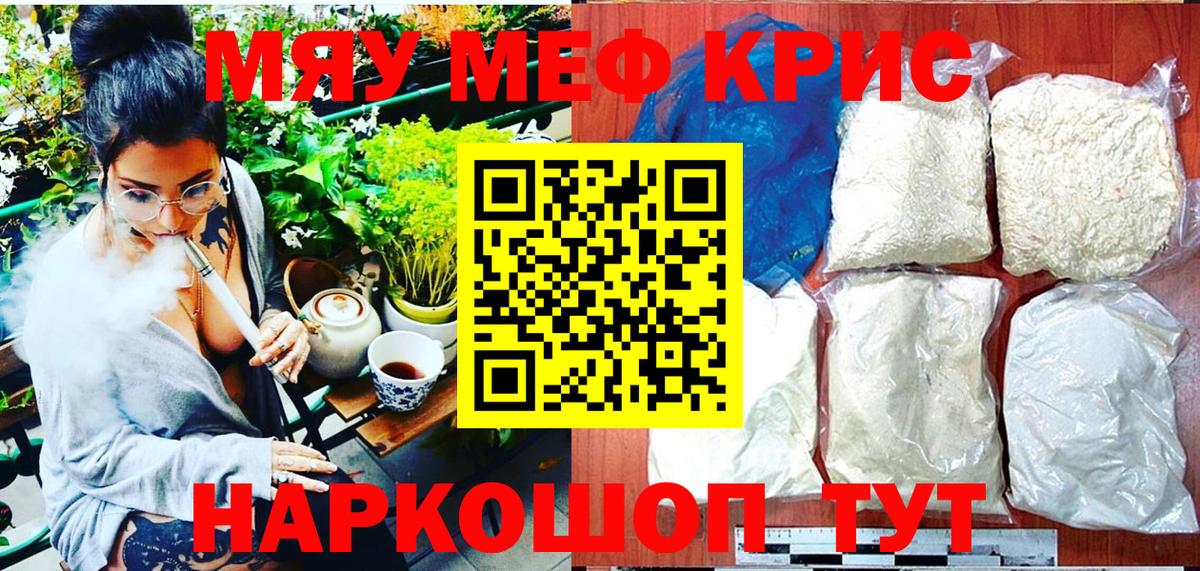 MEGA зеркало  Вход с VPN  Тимашёвск  Меф mephedrone  Меф мука  Меф 