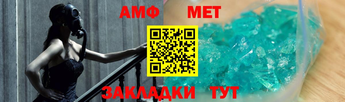 Метамфетамин витя Тимашёвск