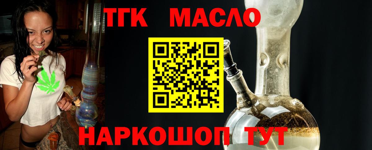 ТГК жижа Тимашёвск